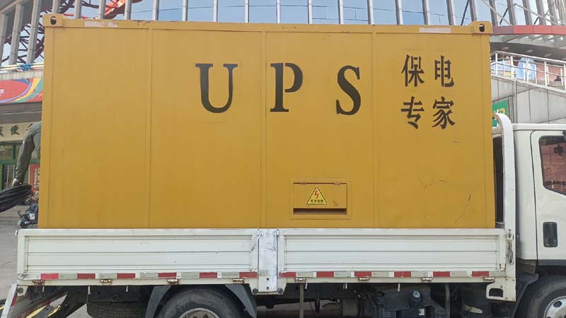 新丰怎样判断柴油发电机组和UPS电源的配合工作是否正常？